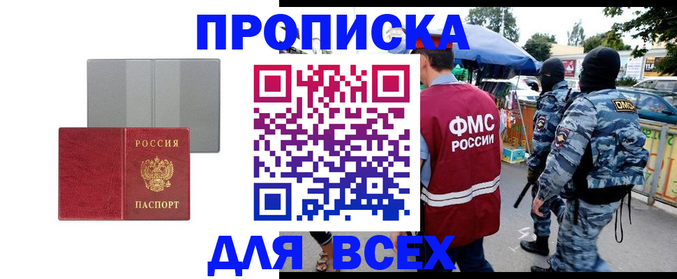 временная регистрация госуслуги в Прохладном