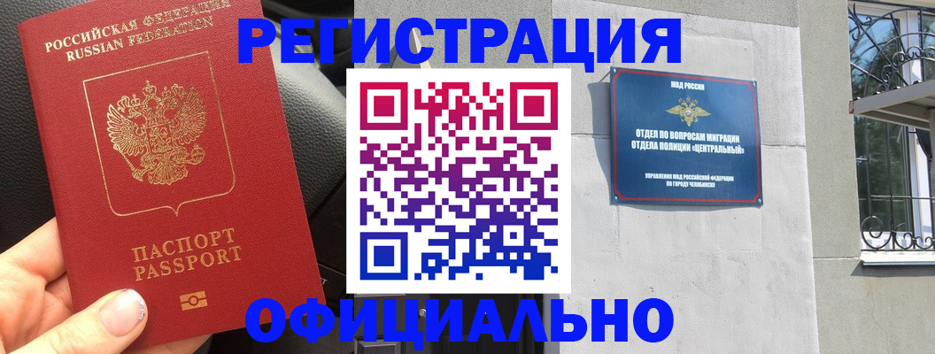 прописка поиск в Прохладном