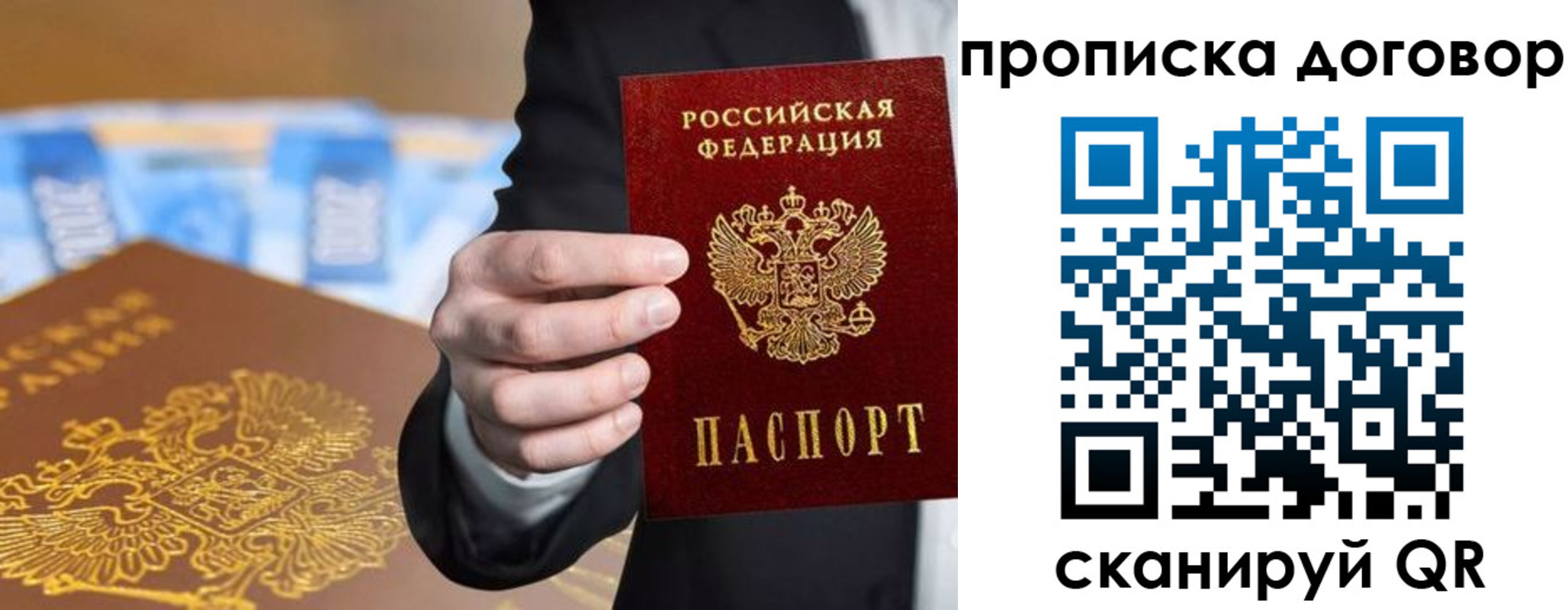 прописка гарантия в Прохладном