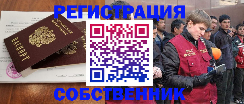 прописка штамп в Прохладном
