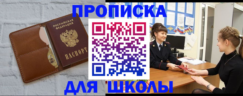 пропишу в квартире в Прохладном