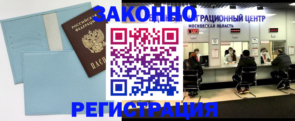 прописка для кредита в Прохладном