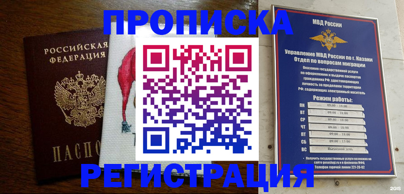 временная регистрация в квартире в Прохладном
